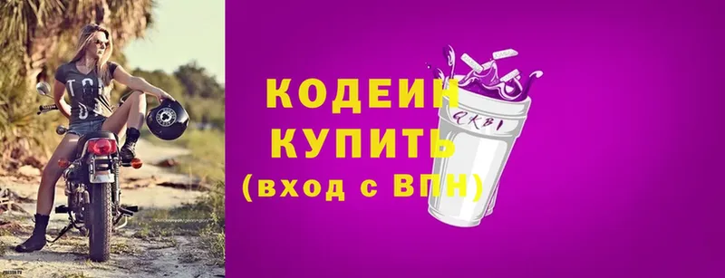 магазин  наркотиков  Торжок  Кодеиновый сироп Lean Purple Drank 