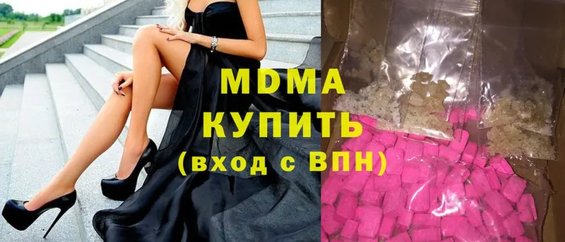 где купить наркотик  Торжок  MDMA молли 