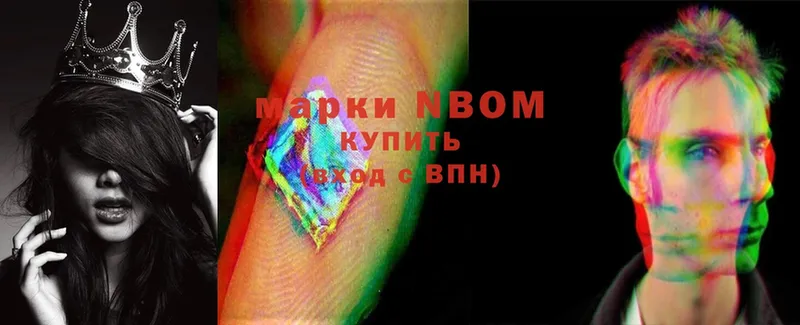 Марки NBOMe 1,8мг  Торжок 